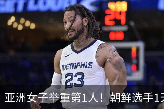 亚洲女子举重第1人！朝鲜选手1天3破世界纪录，被称“北韩”当即变脸