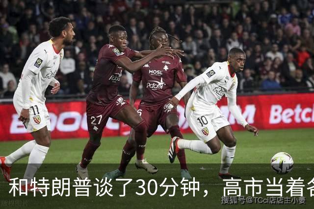 和特朗普谈了30分钟，高市当着各国的面，不许称日本“敌对国家”
